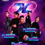 AJL33 Pecah Rekod DiMana DiSaksikan Oleh 6.3 Juta Penonton!