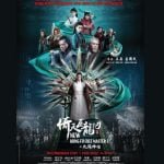 NEW KUNG FU CULT MASTER 1 – BUAT PEMINAT KUNGFU BEST TAU!