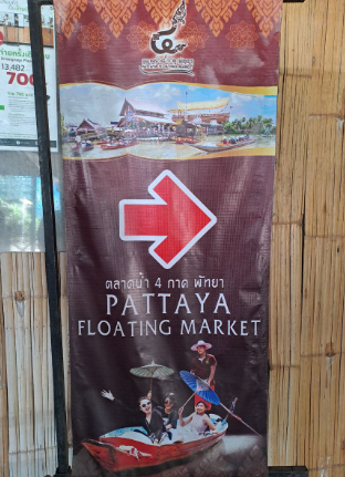 PATTAYA FLOATING MARKET