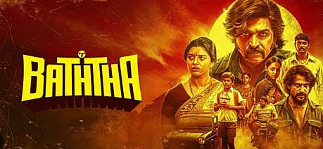 FILEM BATHTHA
